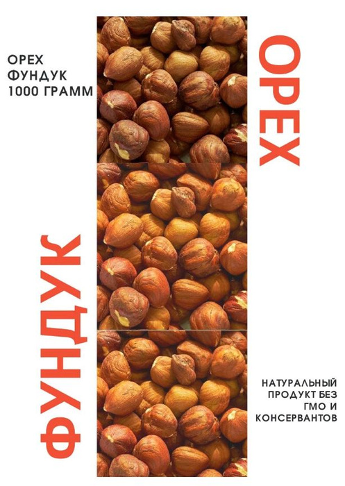 Фундук сырой очищенный 1кг - купить с доставкой по выгодным ценам в ...