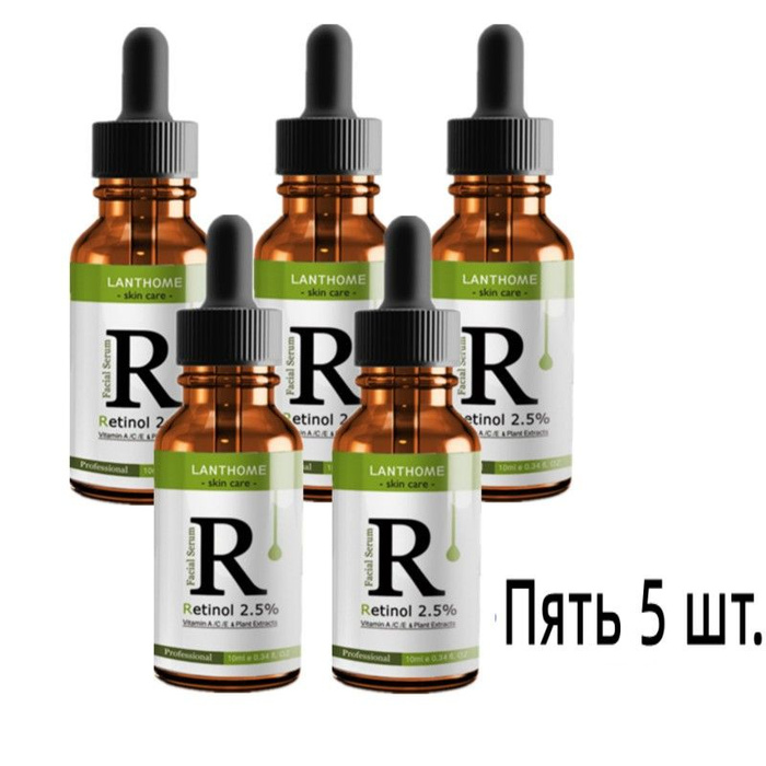 Ретинол против морщин удаление темных пятен антивозрастная отбеливающая ...