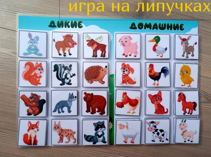 Игра на липучках для детей - купить с доставкой по выгодным ценам в ...