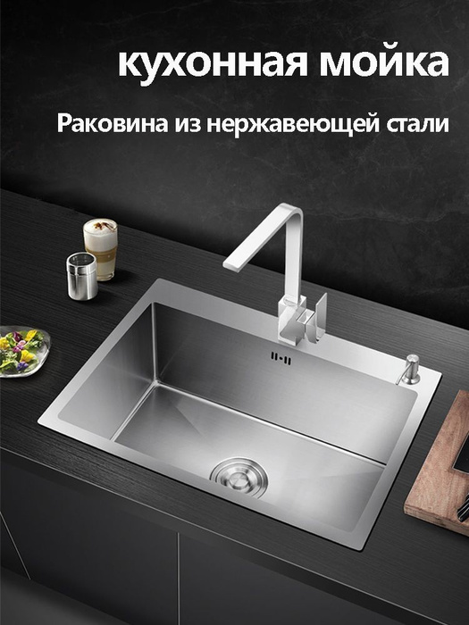 Мойка для кухни,500х450х200 мм - купить с доставкой по выгодным ценам в ...