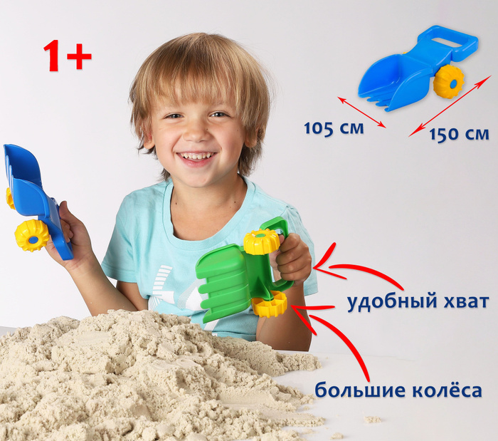 Игрушка для игры с песком и снегом Лопата-тачка Вездеход  #1