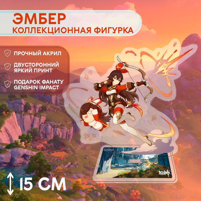 Genshin / Эмбер / Акриловая аниме фигурка Геншин Импакт - купить с ...