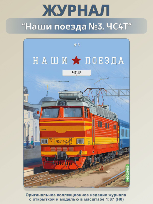 Наши поезда график выхода в 2025 году