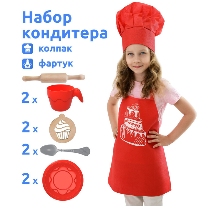 Игровой костюм набор повара детский карнавальный для детей девочки и ...