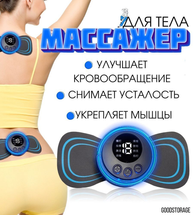 Электрический массажер для шеи, миостимулятор для тела - купить с ...