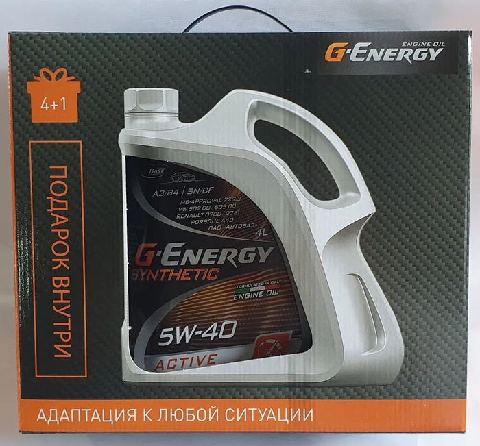 Моторное масло g energy 5w40. Масло Джи Энерджи 5w40 синтетика. Power Eagle 5w-40 моторное масло для бензиновых двигателей. Авто масло Джи Энерджи оригинал от поддержки. Таблица масел g Energy для каких машин , какое масло.