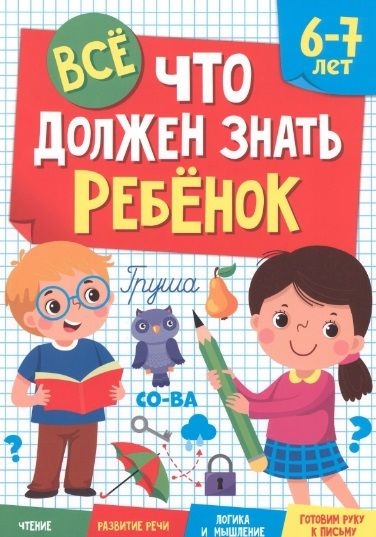 что должен знать ребенок во втором классе по английскому языку