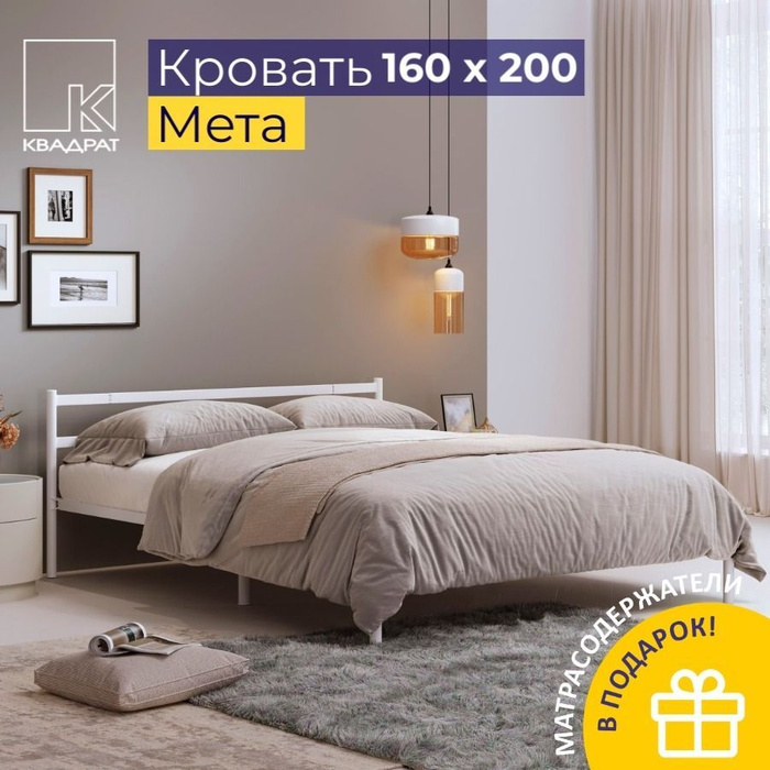 Кровать Металлическая купить на OZON по низкой цене