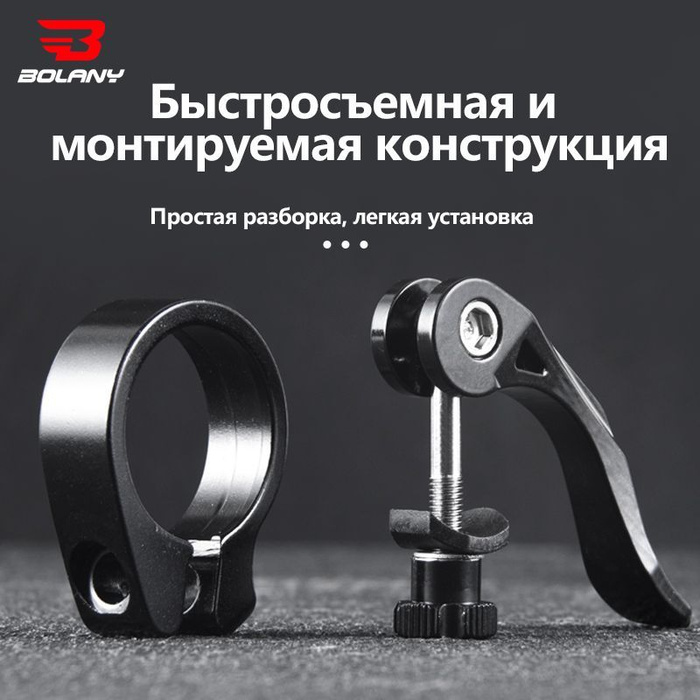 Зажим подседельного штыря на эксцентрике диаметр - 31.8/34.9 мм черный ...