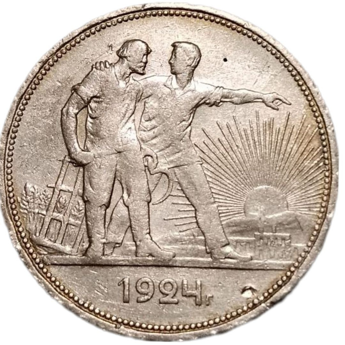 Серебряная монета 1 рубль 1924 года СССР, AU в капсуле - купить в ...