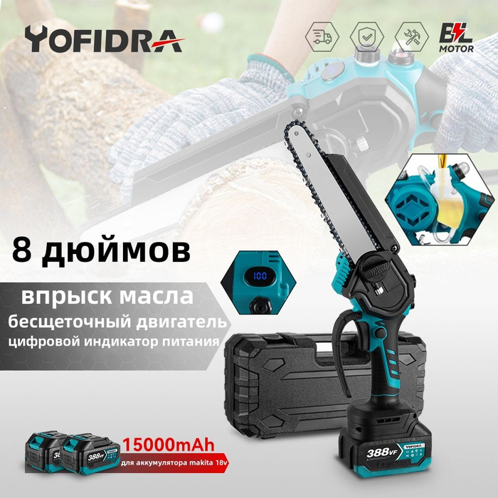 Одноручная цепная мини пила электрическая с 2-мя литиевыми ...