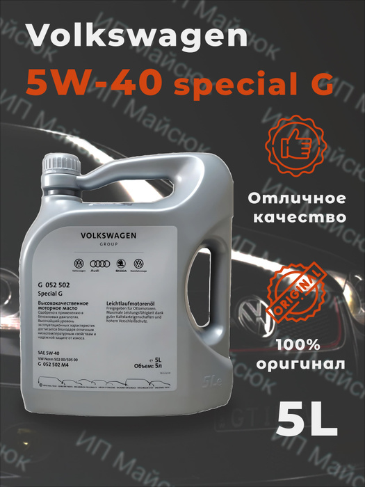 Масло моторное VWA 5W-40 Синтетическое - купить в интернет-магазине ...