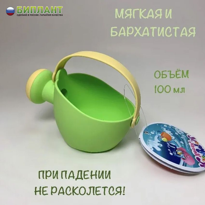 Мягкая лейка