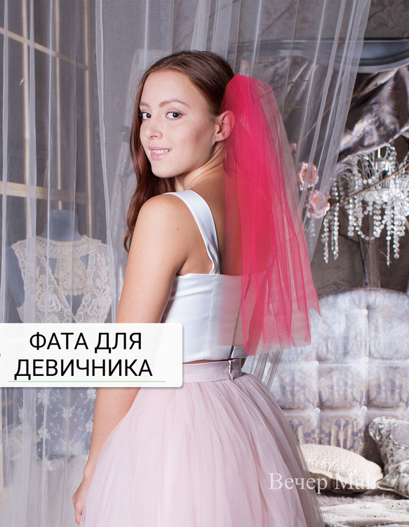 фата для девичника, свадебная Девичник, размер универсальный, материал ...