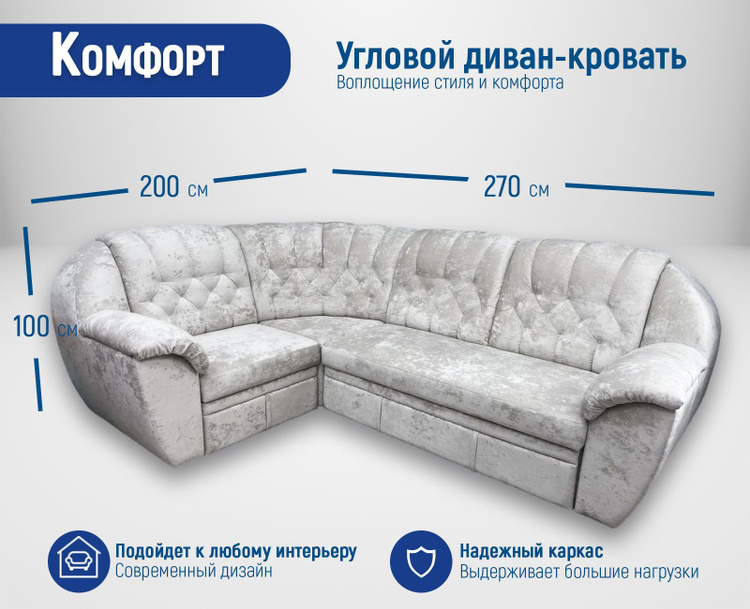 Диван "Комфорт" - купить с доставкой по выгодным ценам в интернет ...