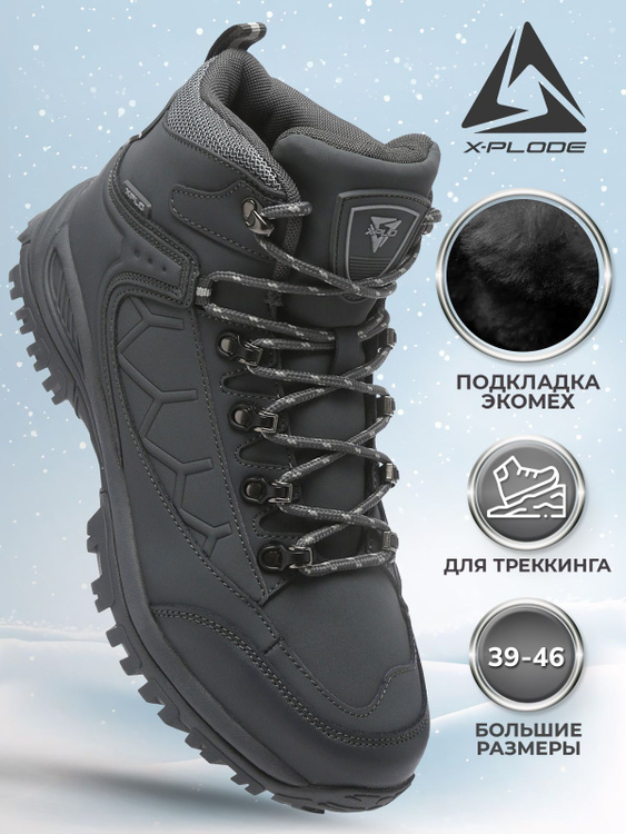 Кроссовки X-Plode - купить с доставкой по выгодным ценам в интернет ...