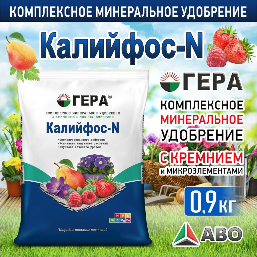 Калийфос универсал. Калийфос. Удобрение калийфос. Удобрение универсальное для сада и огорода. Калийфос.