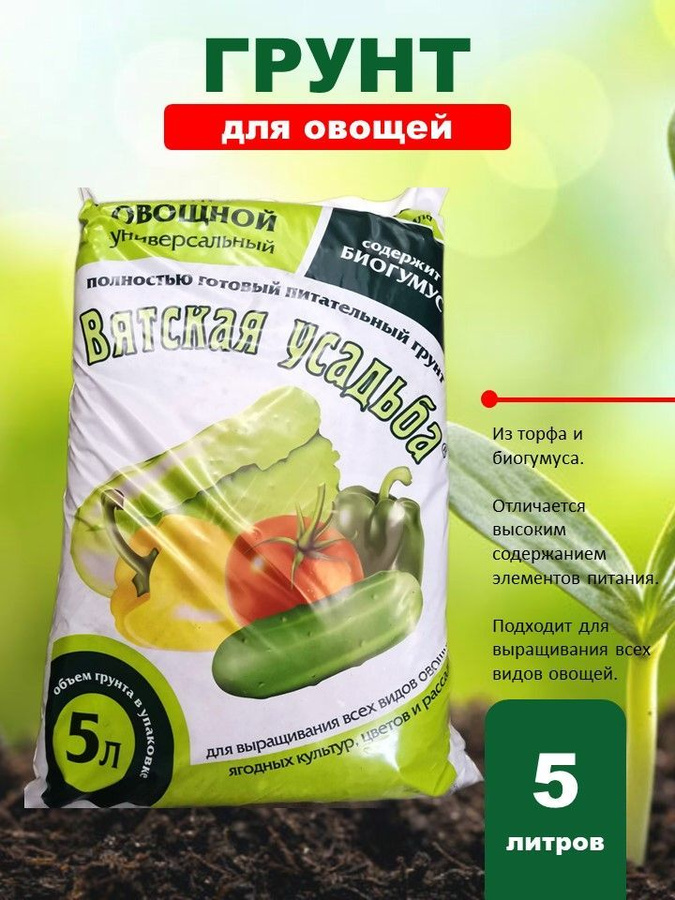 оби грунт для рассады. грунт для рассады 50л. нестеровский. грунт для рассады в пятерочке. Peter peat грунт "универсальный", 10л.