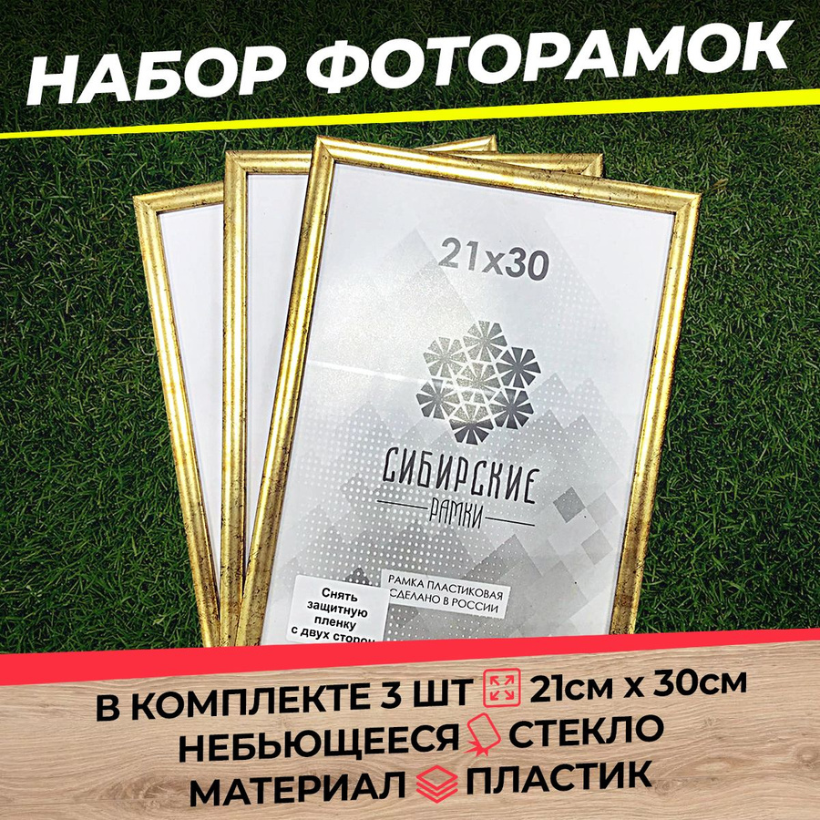 Рамки Для Грамот – купить в интернет-магазине OZON по низкой цене в ...