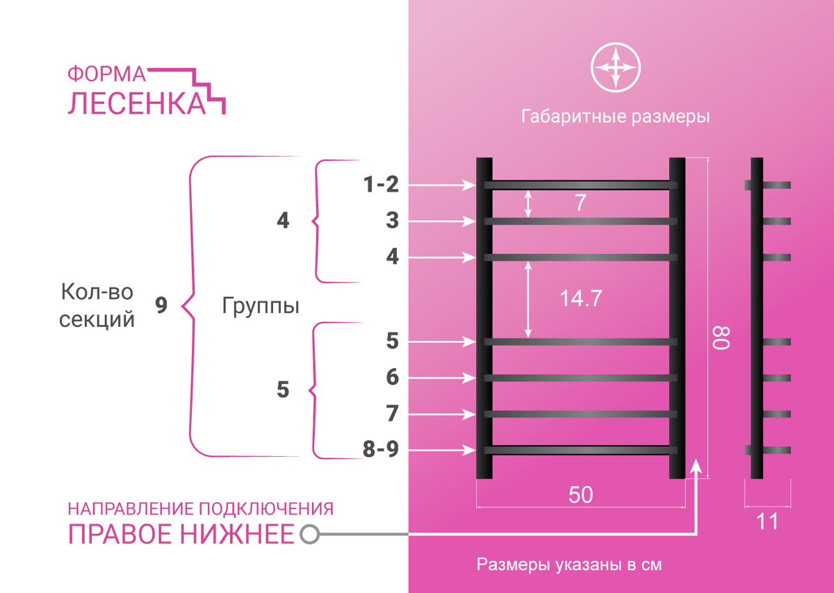 Электрический полотенцесушитель VLK Calor-09