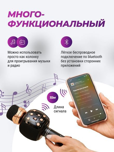 Микрофон для живого вокала Happy mic Караоке HP-2118 - купить по ...