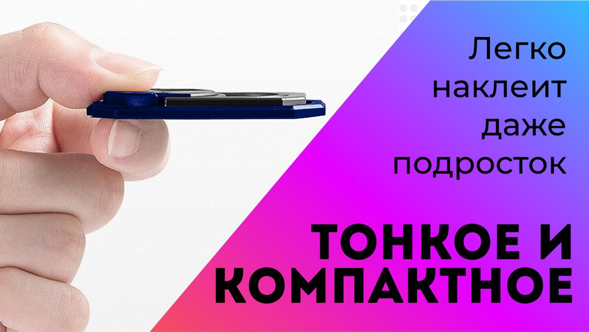 Рука держит кольцо для смартфона