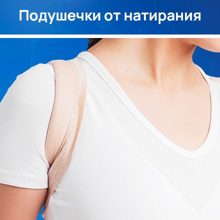 подушечки от натирания