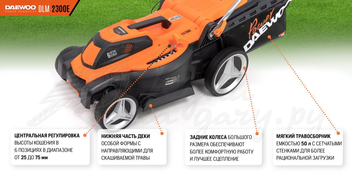 Газонокосилка электрическая DAEWOO DLM 2300E (2 кВт, 43 см), - купить ...