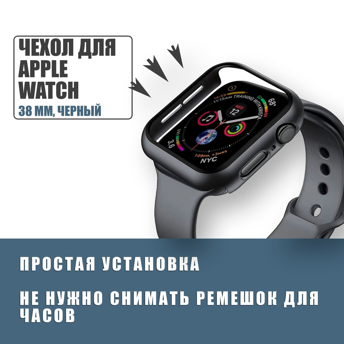 Защитный чехол стекло на часы Apple Watch 38 mm / Стекло на Апл Вотч 1, 2, 3, Черный