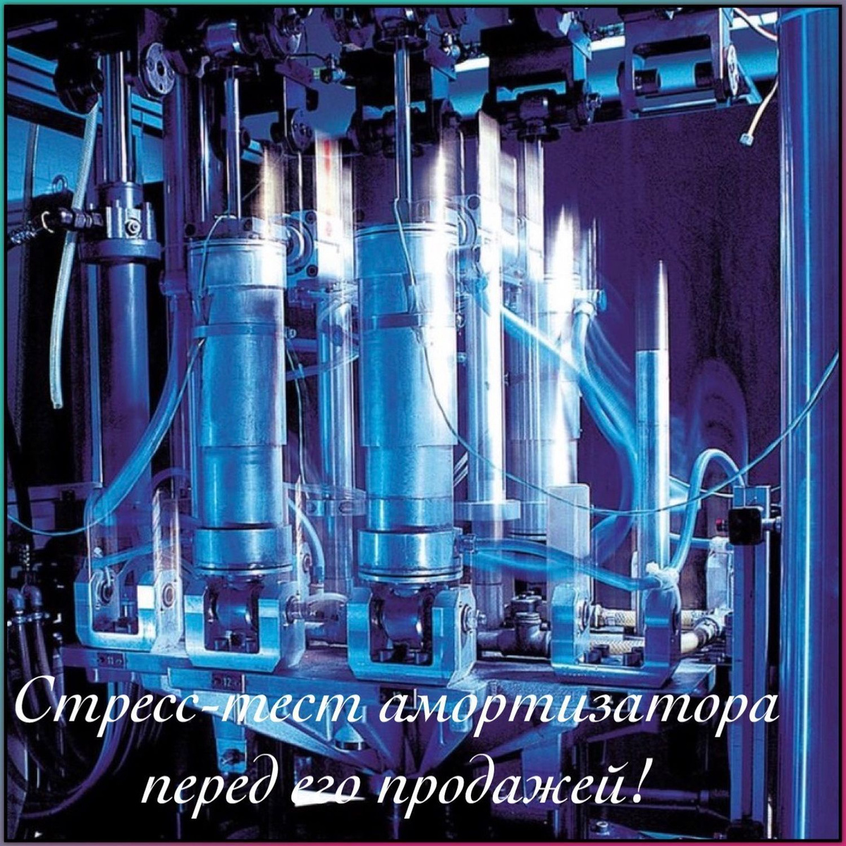 Амортизатор передний (газомаслянный) L R для TOYOTA LC200 - купить по ...