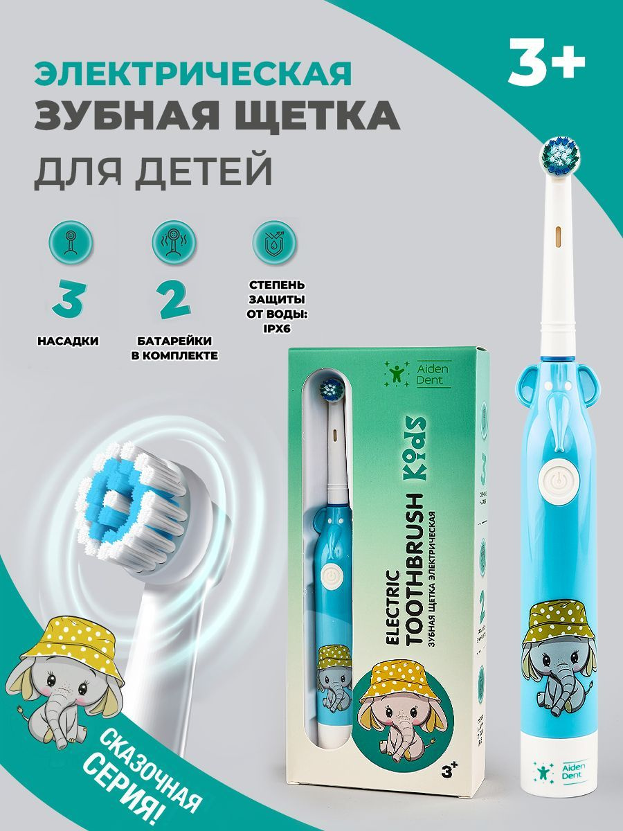 https://www.ozon.ru/product/elektricheskaya-zubnaya-shchetka-detskaya-dlya-devochki-i-malchika-ot-3-let-3-nasadki-ot-2-h-960387432/?_bctx=CAQQoIgF&asb=D0WYDXxbp5OgXlbS1EnXyhbwGqkNr40Phug%252BRf3N7UI%253D&asb2=vPzYkgS5DGi3xm4C4k-chfG5wyZRbLzLg9Ku0lZ8jlIqeeAXwaNkORghpEmO0XpWr-ZL9M-CFdPWYaIs1MQIPtl-Y9SWC1c_Mk5Dyv3_xcfG9VYBkSPRzOPau3gdK9aO9017wLZ0i3zWFehlY4_fxzHyzIq1RsGdNcLt1gFUtNI&avtc=1&avte=2&avts=1718780386&from_sku=959098775&from_url=https%253A%252F%252Fwww.ozon.ru%252Fseller%252Fayden-82976%252Fproducts%252F%253Fminiapp%253Dseller_82976&hs=1&oos_search=false