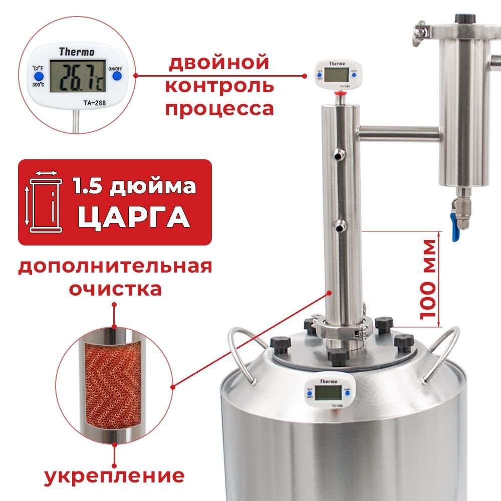 Дефлегматор с насадочной частью