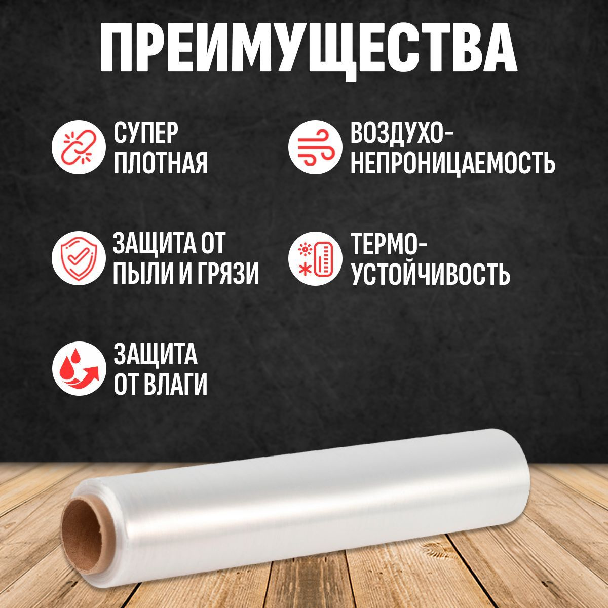 Пленка пищеваях 30 см - купить по выгодной цене в интернет-магазине ...