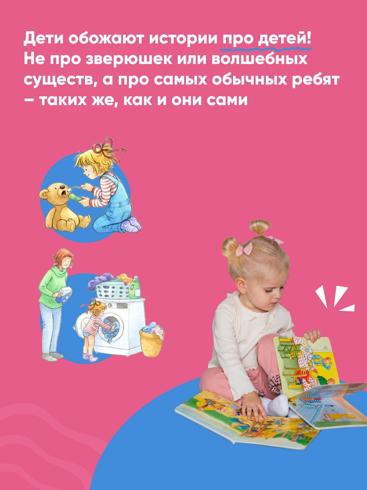 "Большая книга приключений Конни: Самостоятельность" / Детские ...