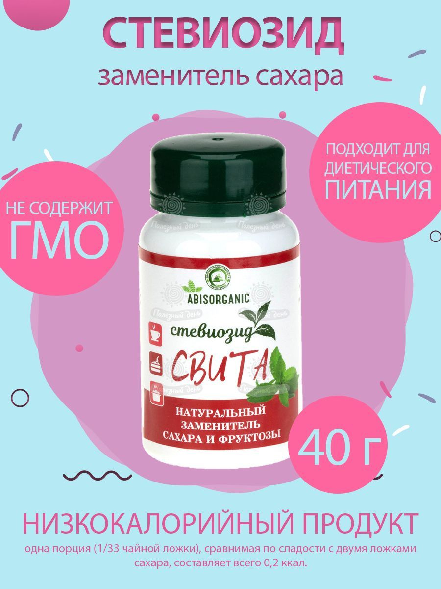 Заменитель сахара натуральный Стевиозид Абис 40 гр Свита Стройная ...