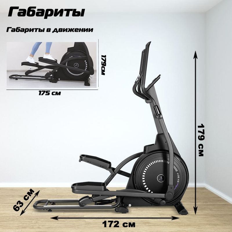 Эллиптический тренажер Clear Fit SX - купить по доступным ценам в ...