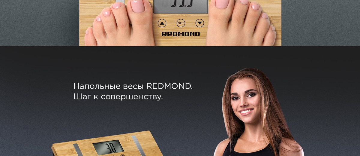 Напольные весы REDMOND RS-746, бежевый купить по низкой цене с ...