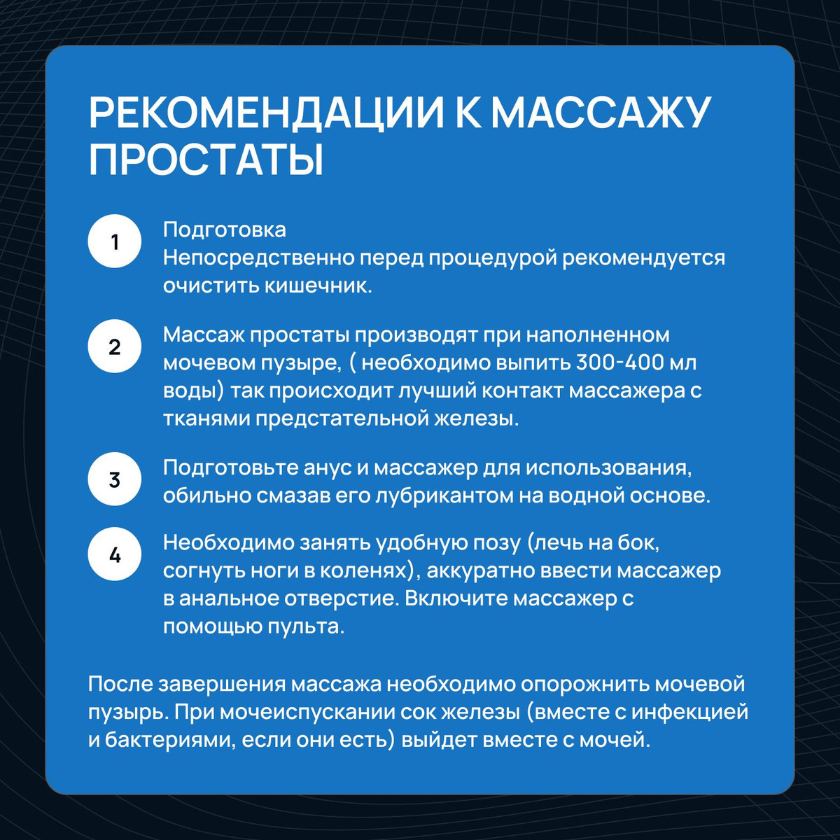 Массажер простаты с вращающейся головкой