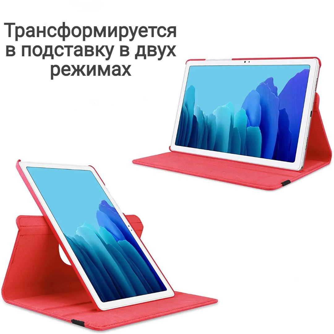 Чехол книжка для планшета Dexp Ursus K61 10.1 с трансформацией в ...