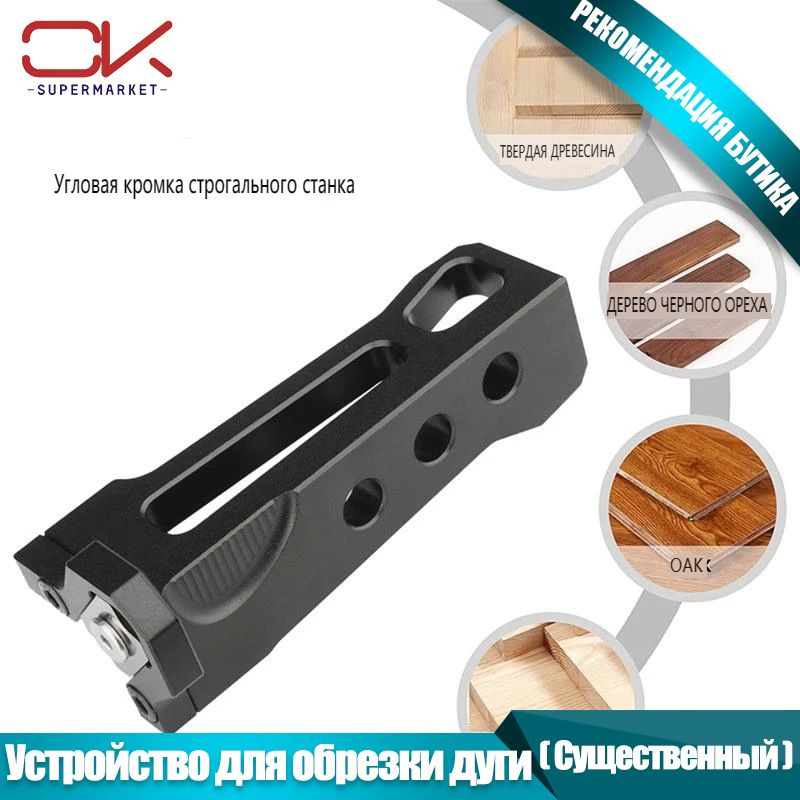 Ручное устройство для обрезки дуги, устройство для снятия фаски с ...