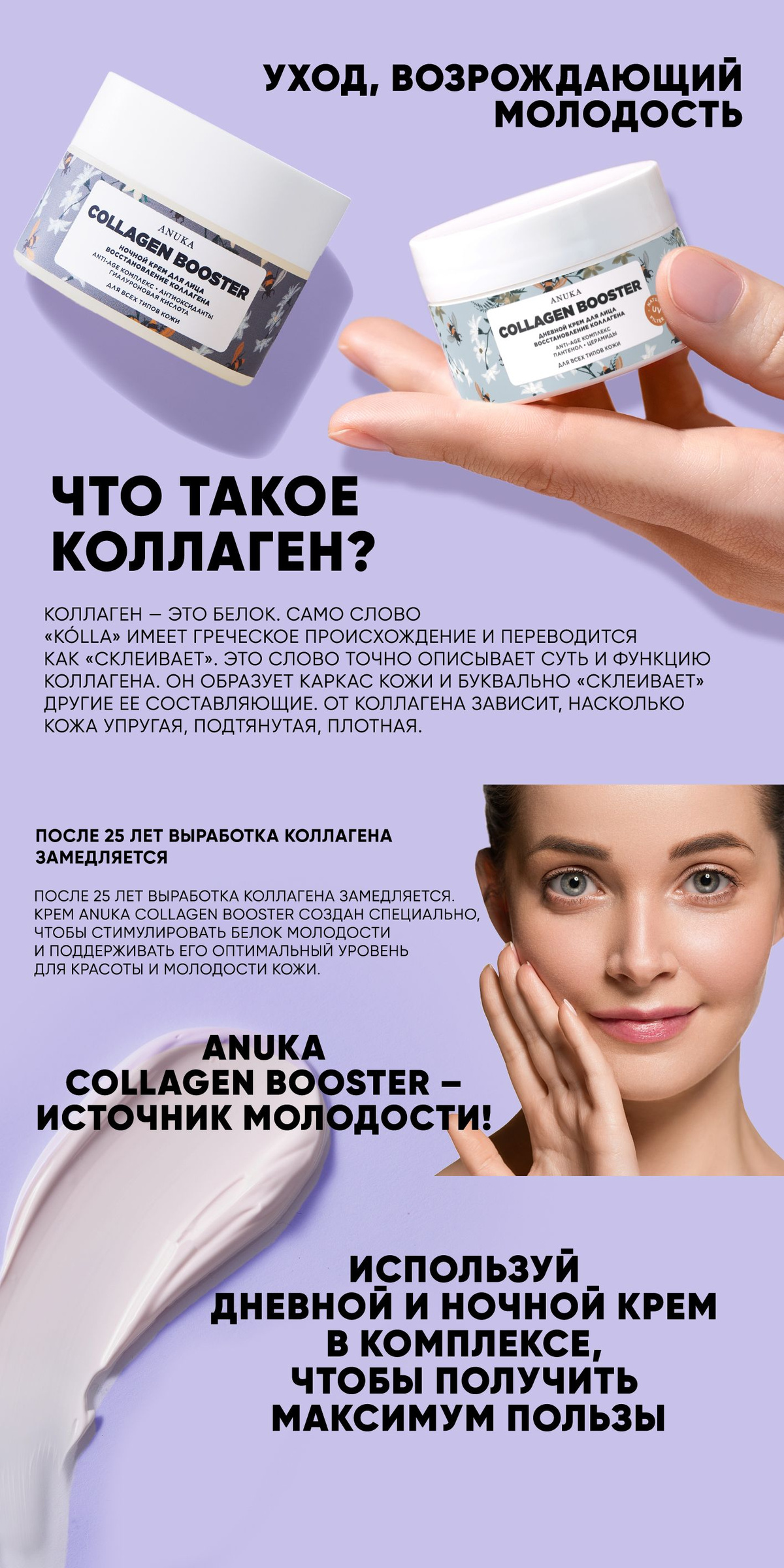 ANUKA Ночной Питательный Крем для лица Увлажняющий Антивозрастной от ...