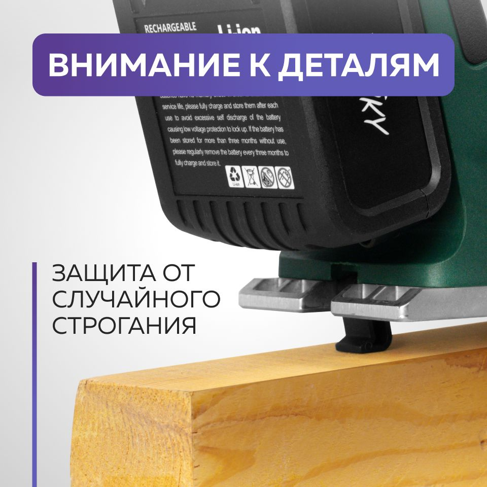 Рубанок аккумуляторный электрический бесщеточный 600 вт 82мм 2 мм 2 АКБ ...