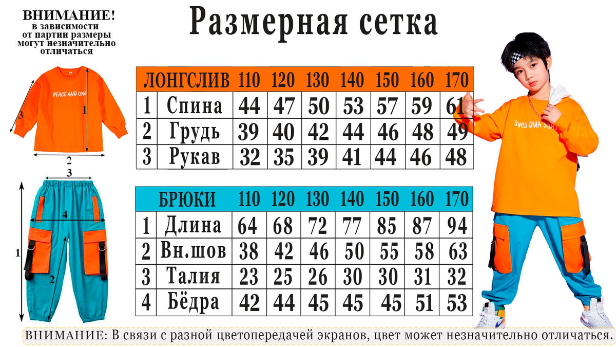 Каждый наш спортивный костюм мы замеряем, чтобы Вам было удобнее подобрать подходящий размер.