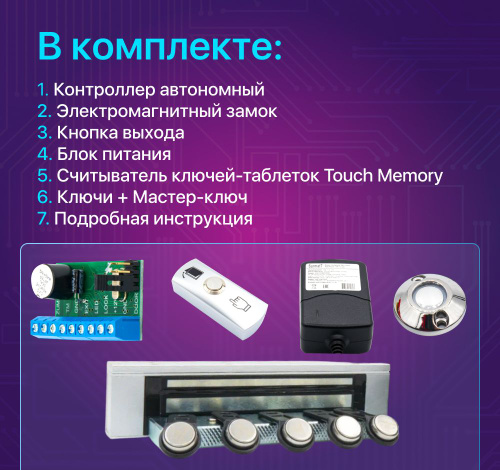 Считыватели ключей touch memory (iButton)