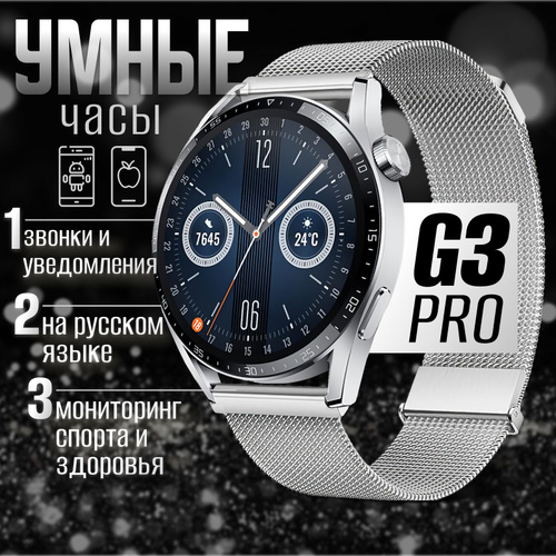 Smart Watch G3 Pro gps c