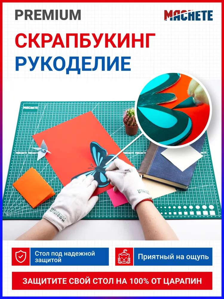 Коврик для резки А2 60х45см 5-слойный, MACHETE, 60x45 см, фото 6