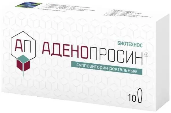 Аденопросин, суппозитории ректальные 29 мг, 10 шт., 10 шт