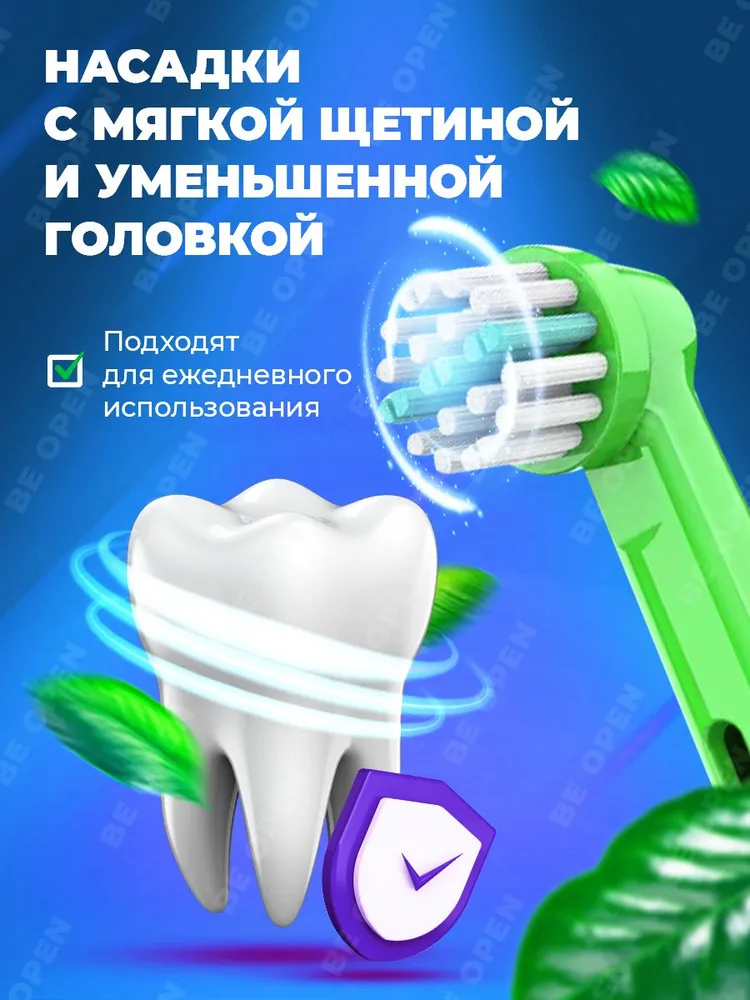 Насадки для электрической зубной щетки детские, совместимые с Oral b Braun KIDS (4 шт) , Мягкая щетина, 4 шт, фото 2