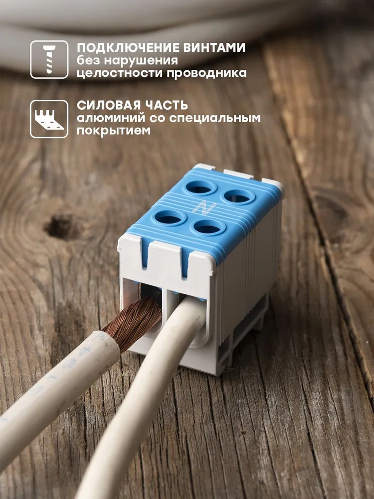 Клемма силовая вводная двойная КСВ 16-50 синяя EKF PROxima - 1 шт, 1 шт, фото 2