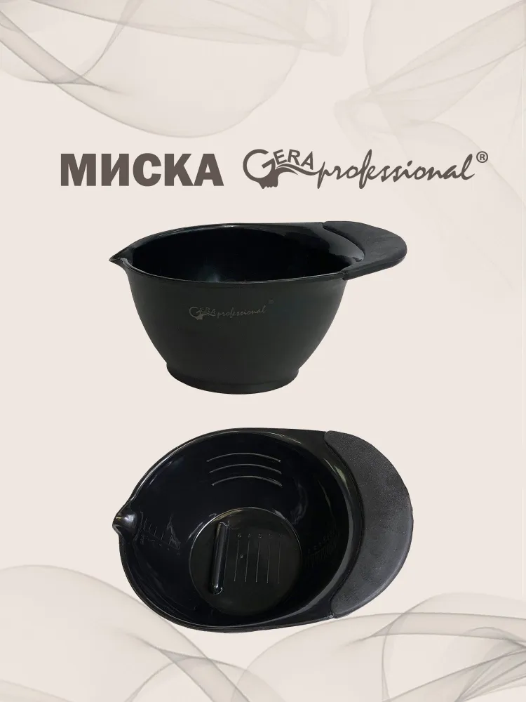 Миски для окрашивания с ручкой, вариант, фото 3